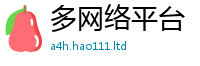 2025新资料免费大全除2025新奥天天开好彩新奥好彩免费